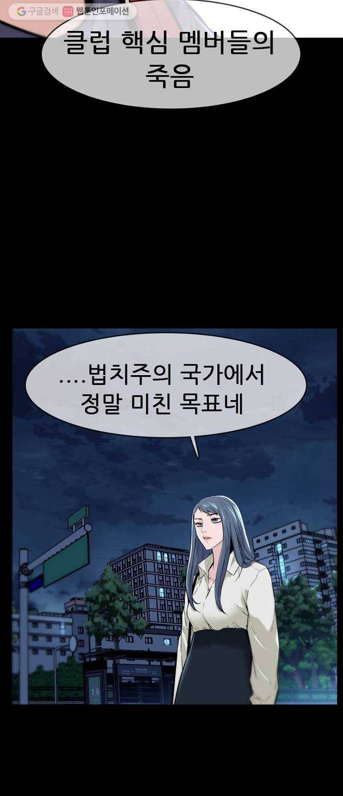 스트러글 14화 - 폭력의 정점 9