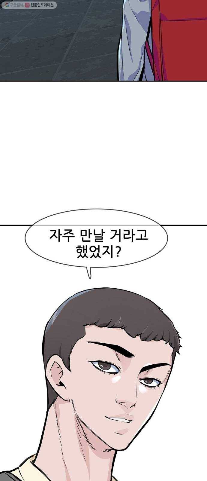 스트러글 20화 - 반격의 씨앗 7