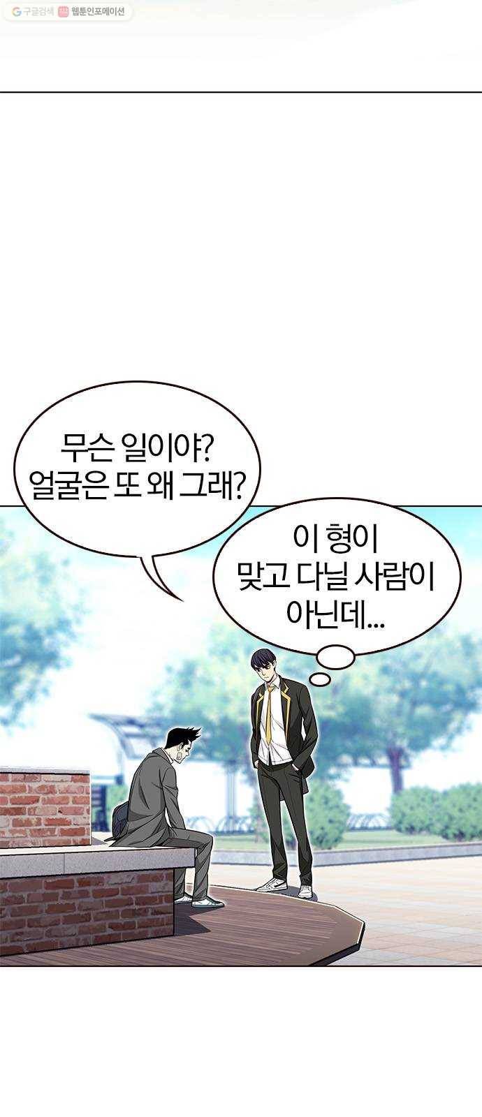 여름은 뜨겁다 42화 ： 여름의 전쟁! (2) 2