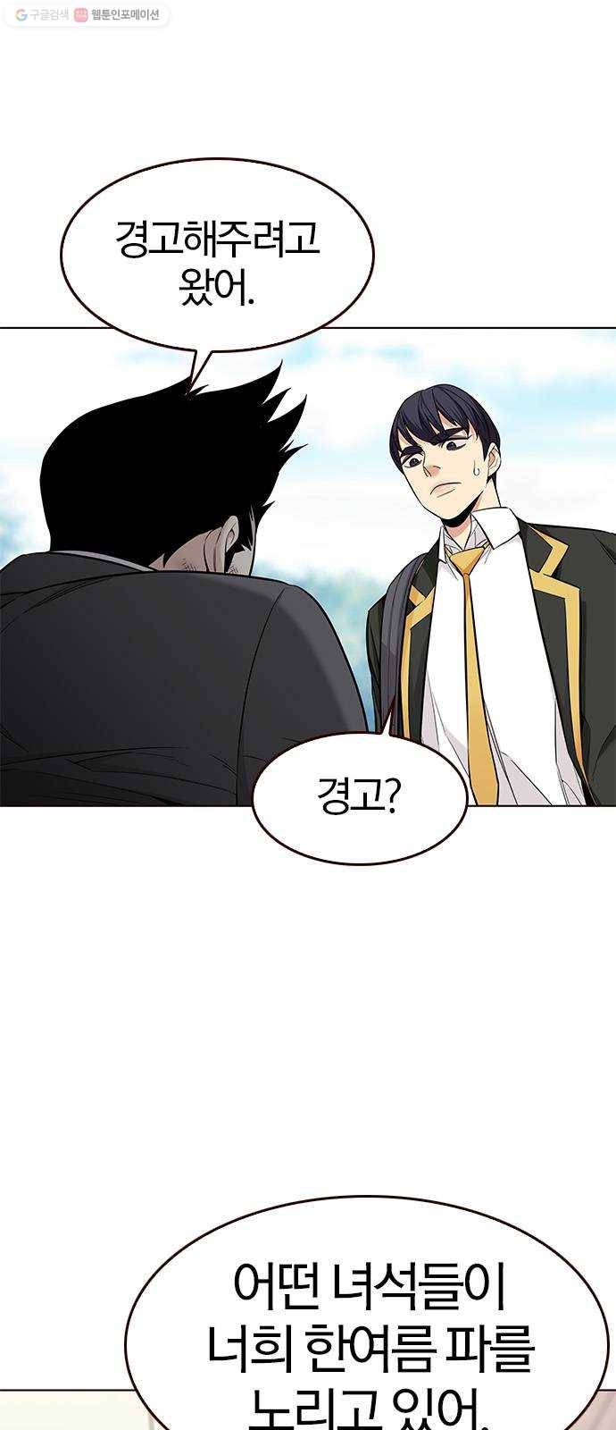 여름은 뜨겁다 42화 ： 여름의 전쟁! (2) 3