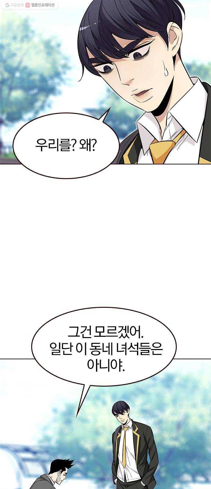 여름은 뜨겁다 42화 ： 여름의 전쟁! (2) 5