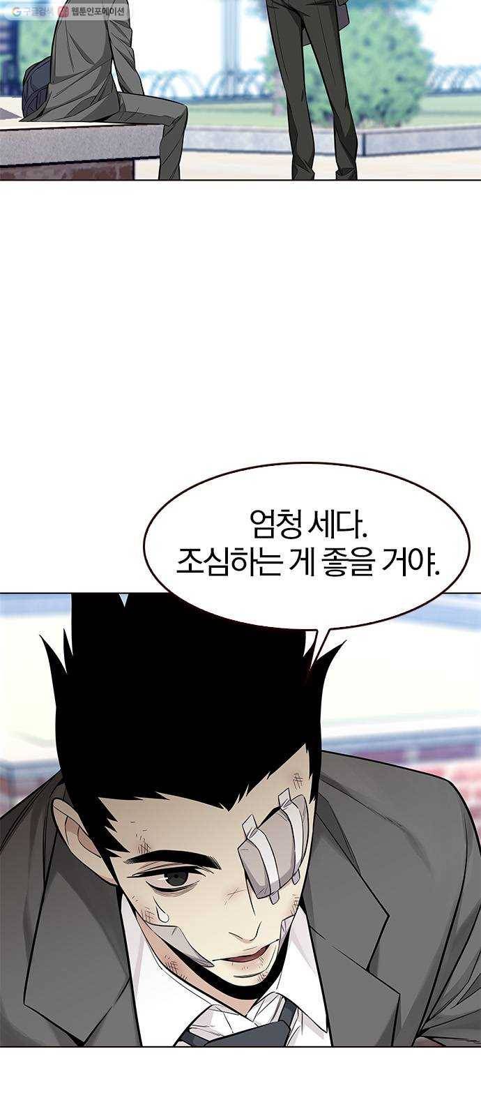 여름은 뜨겁다 42화 ： 여름의 전쟁! (2) 6