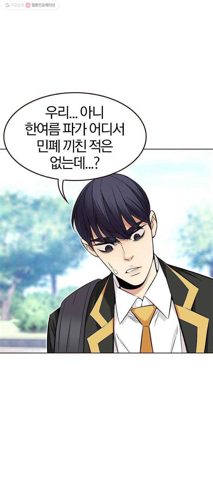 여름은 뜨겁다 42화 ： 여름의 전쟁! (2) 7