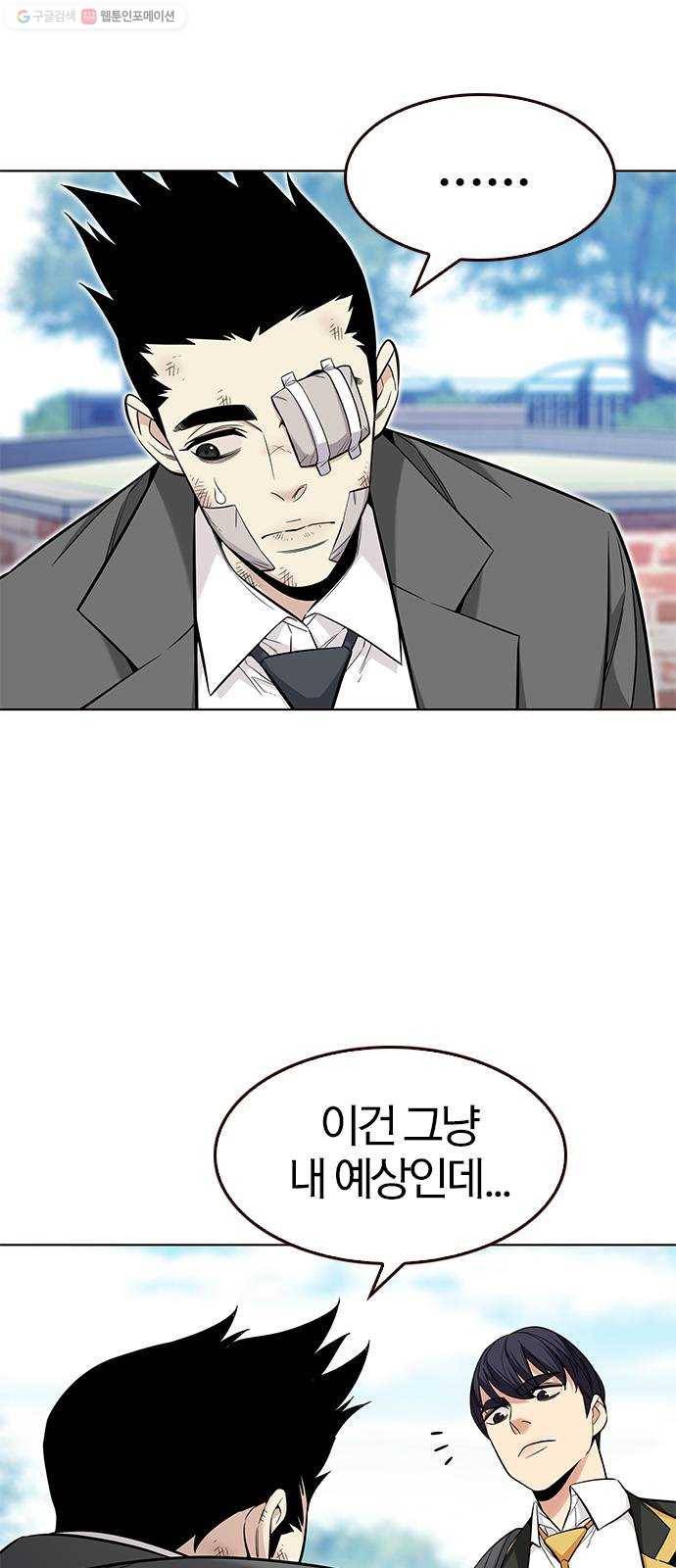 여름은 뜨겁다 42화 ： 여름의 전쟁! (2) 8