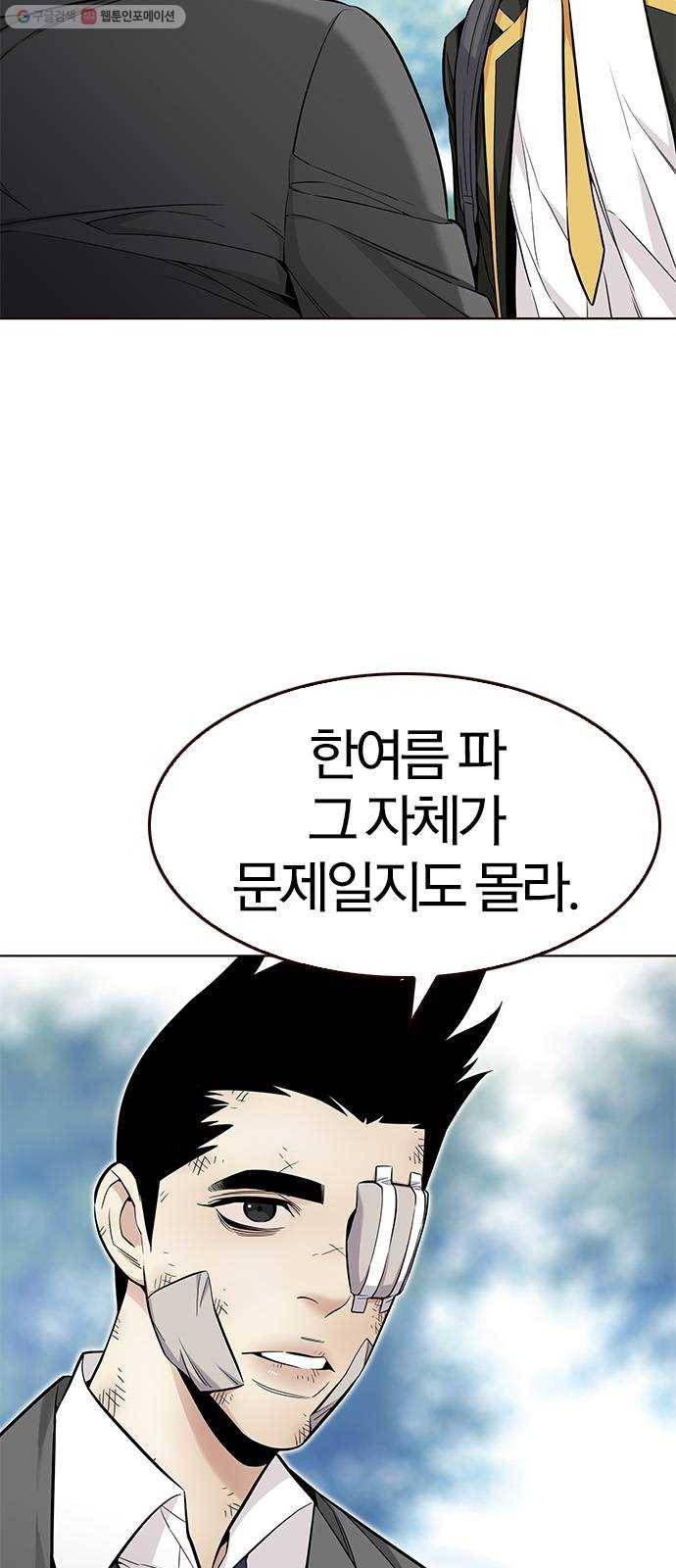 여름은 뜨겁다 42화 ： 여름의 전쟁! (2) 9