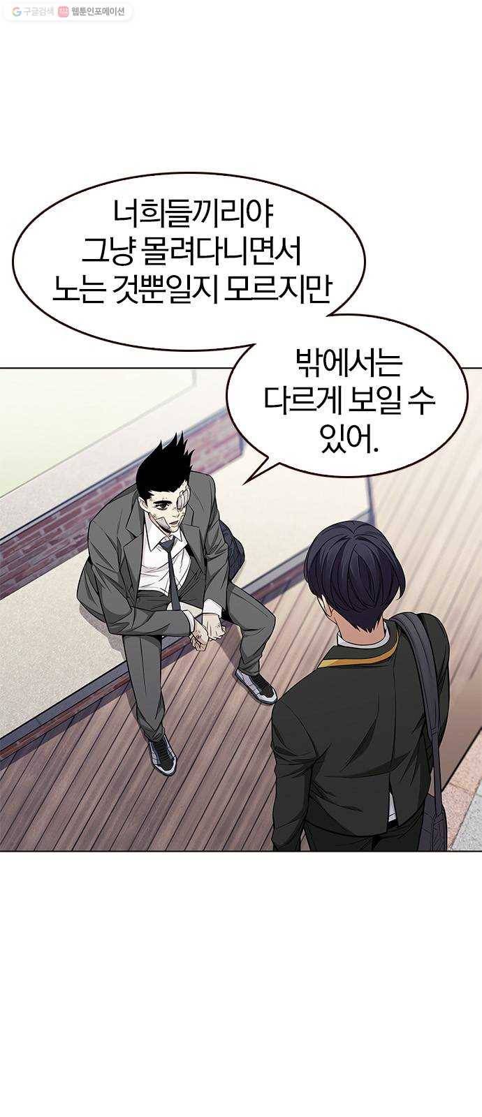 여름은 뜨겁다 42화 ： 여름의 전쟁! (2) 11