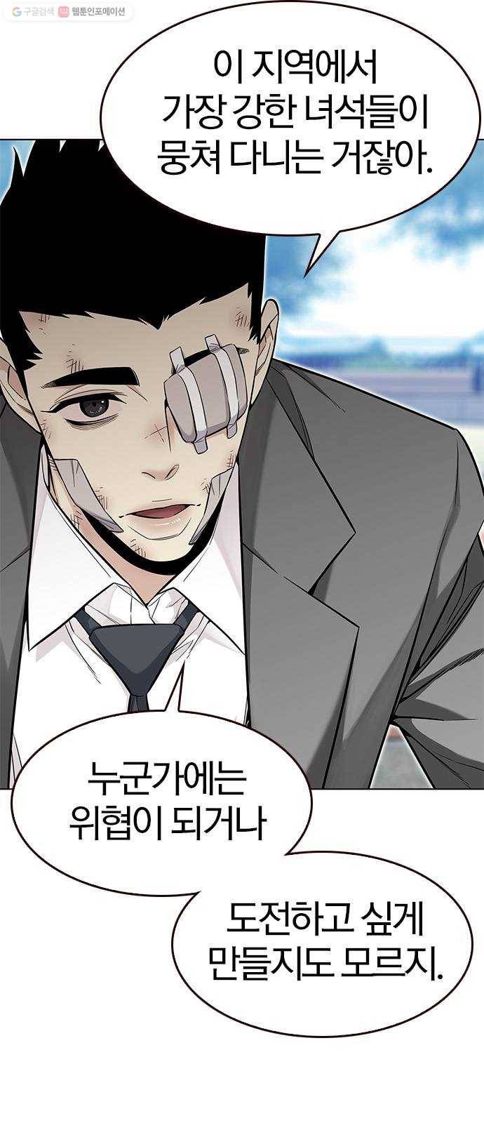 여름은 뜨겁다 42화 ： 여름의 전쟁! (2) 12