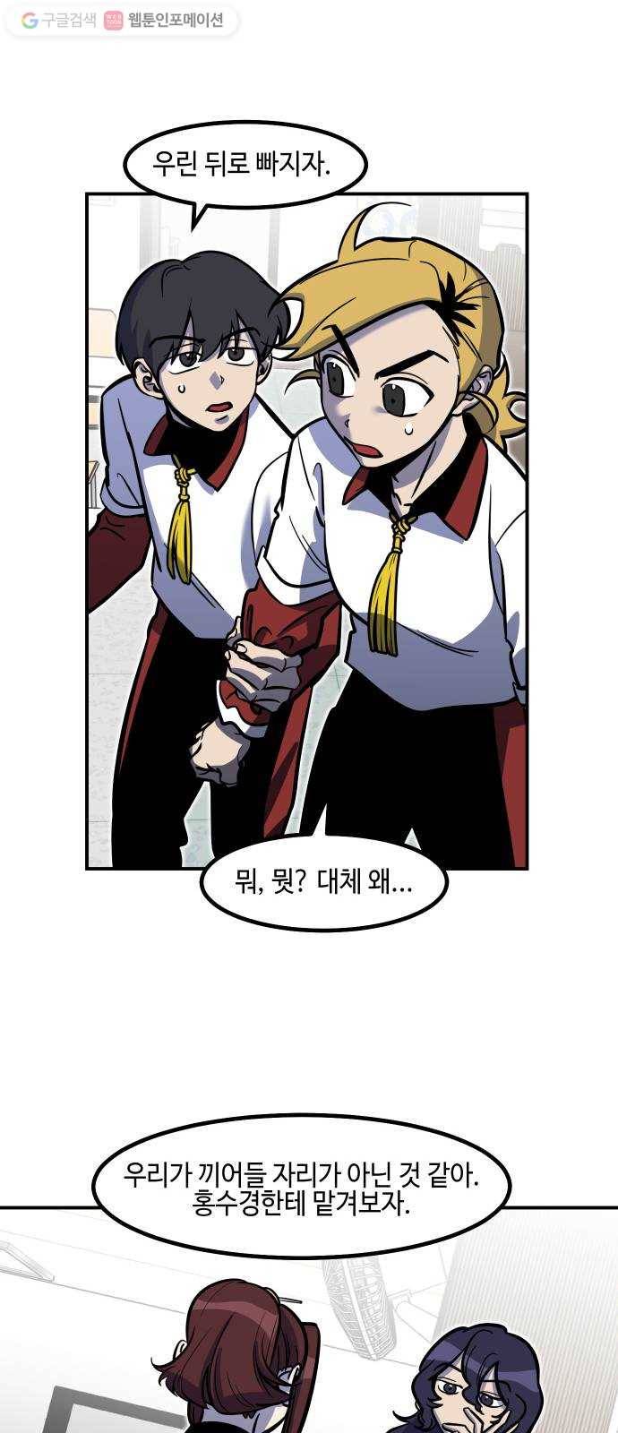 신이 담긴 아이 20화 저주 (1) 7