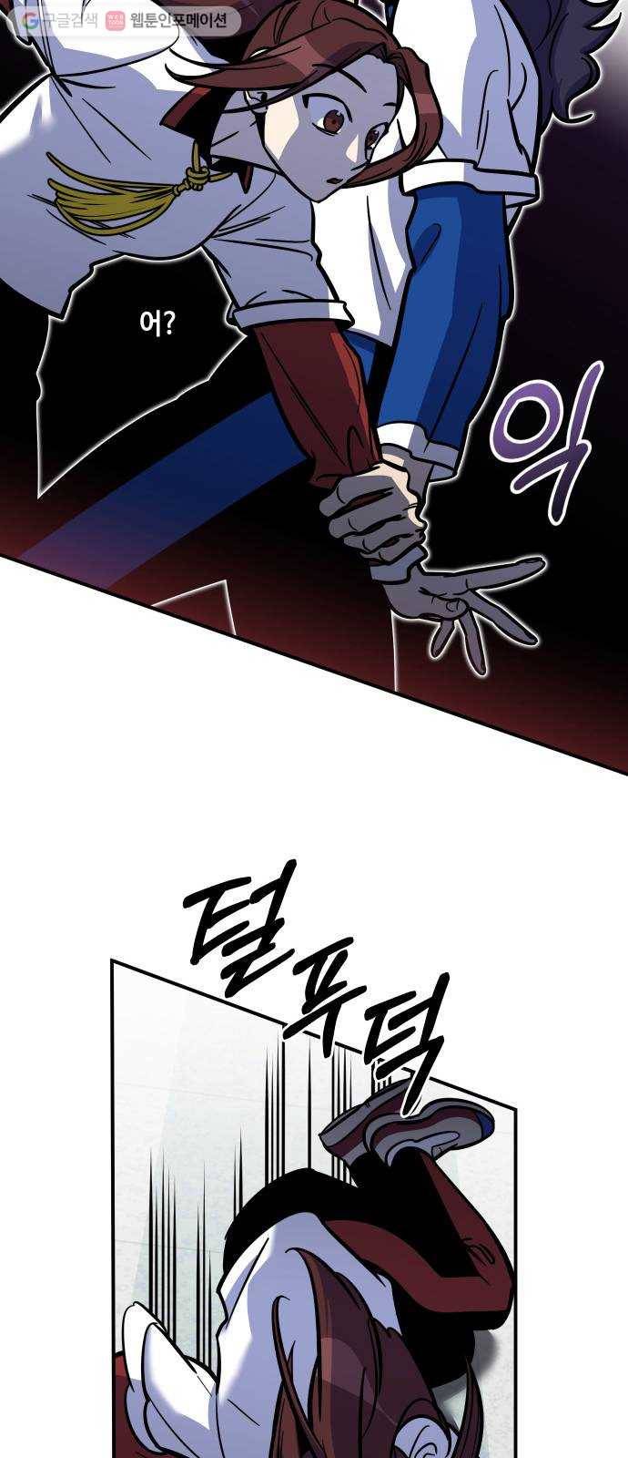 신이 담긴 아이 20화 저주 (1) 12
