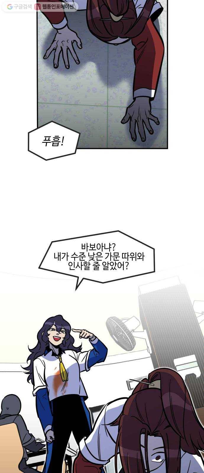 신이 담긴 아이 20화 저주 (1) 13