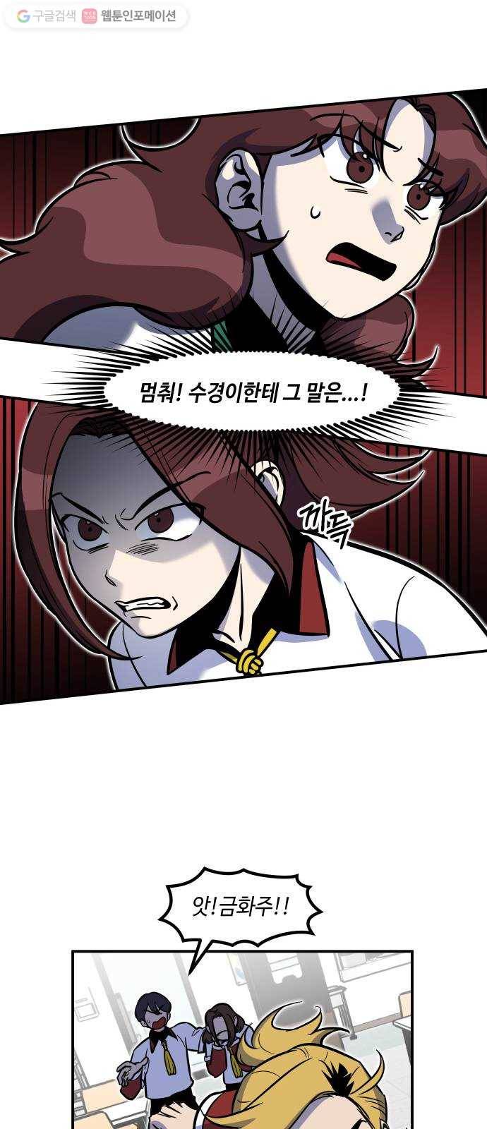 신이 담긴 아이 20화 저주 (1) 17