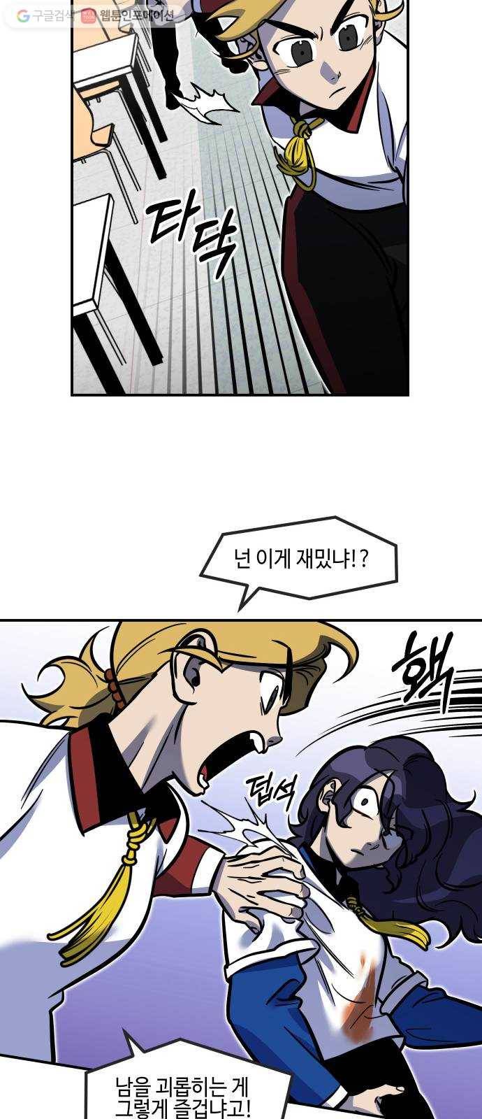 신이 담긴 아이 20화 저주 (1) 18