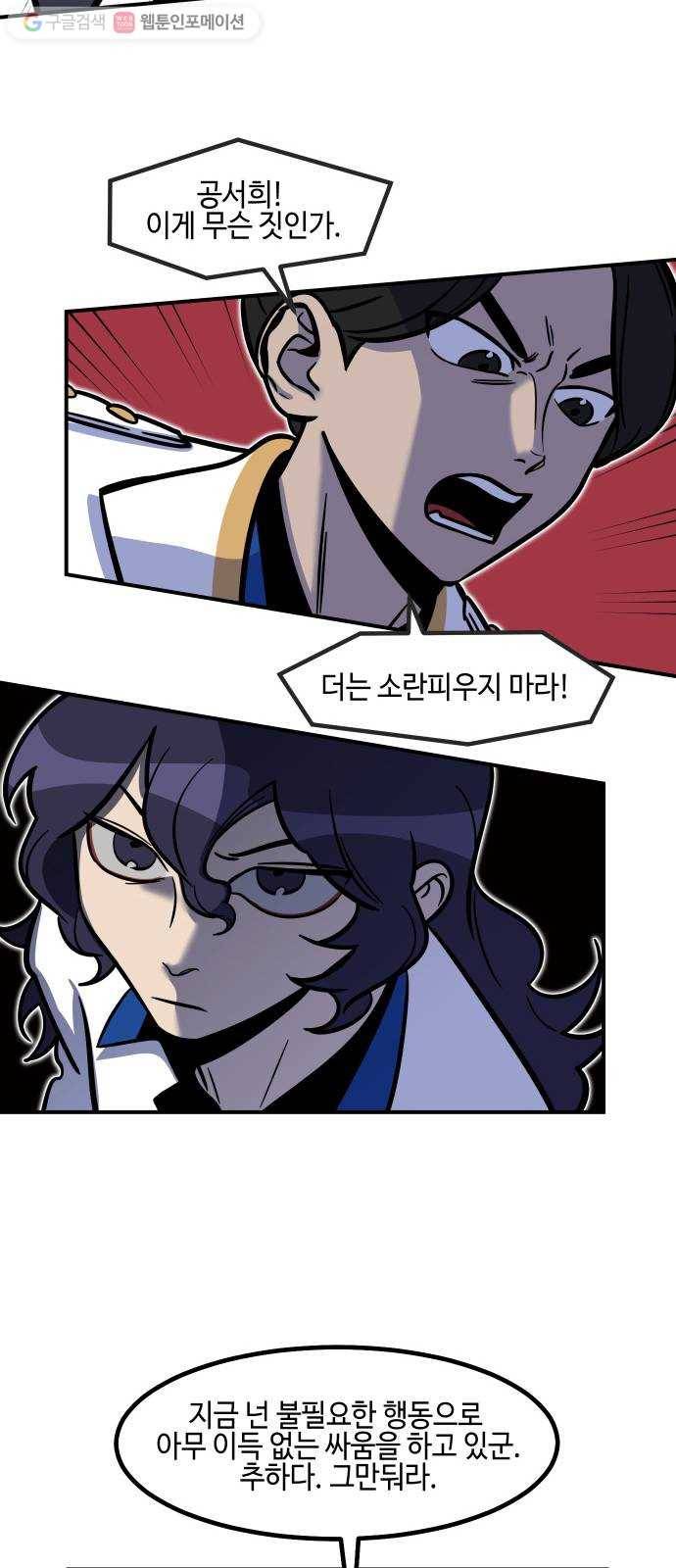 신이 담긴 아이 20화 저주 (1) 22