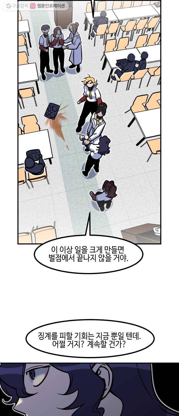 신이 담긴 아이 20화 저주 (1) 23