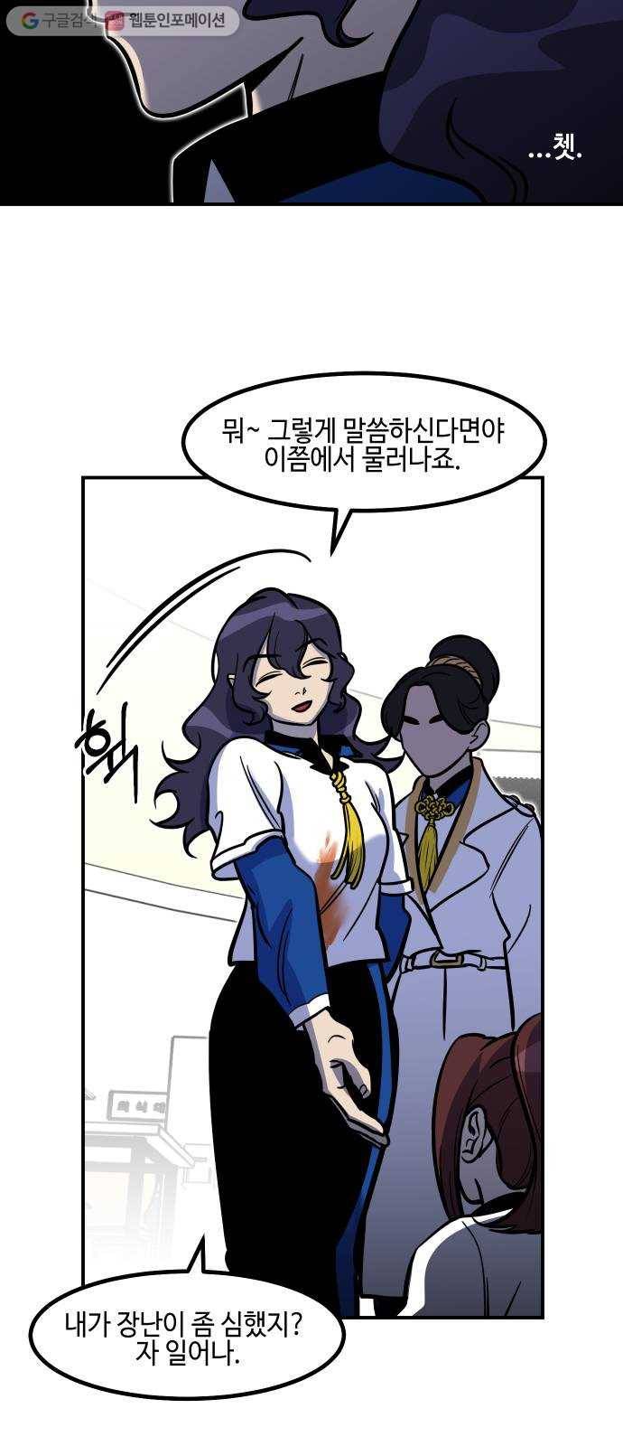 신이 담긴 아이 20화 저주 (1) 24