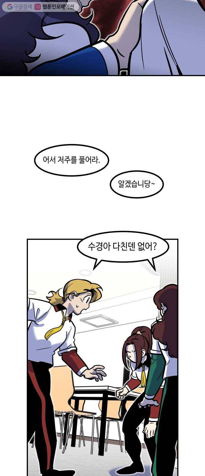 신이 담긴 아이 20화 저주 (1) 27