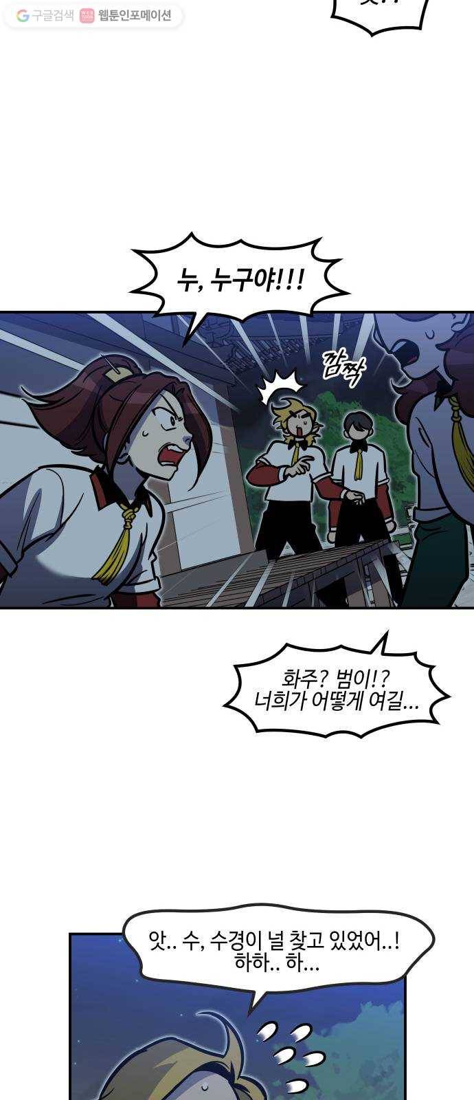 신이 담긴 아이 20화 저주 (1) 38