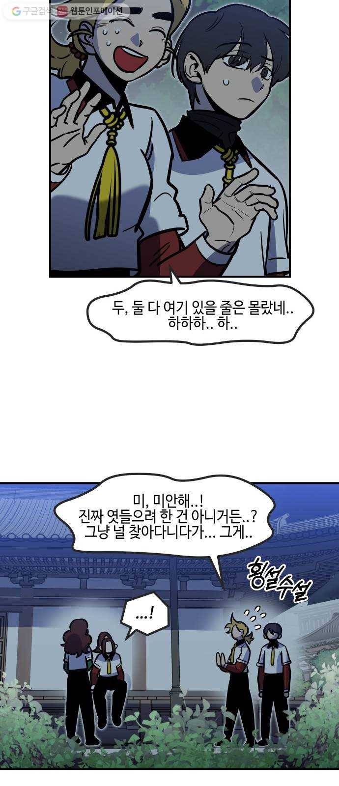 신이 담긴 아이 20화 저주 (1) 39