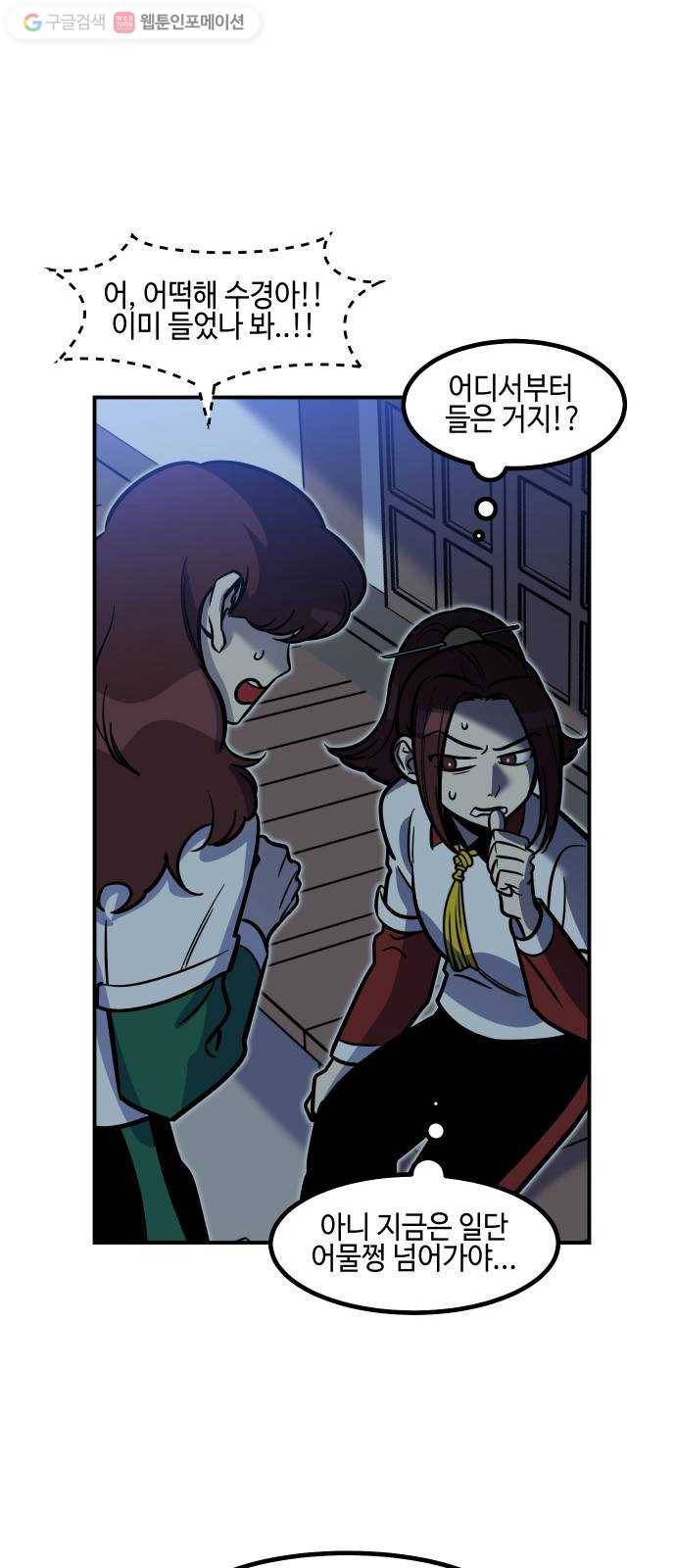 신이 담긴 아이 20화 저주 (1) 40