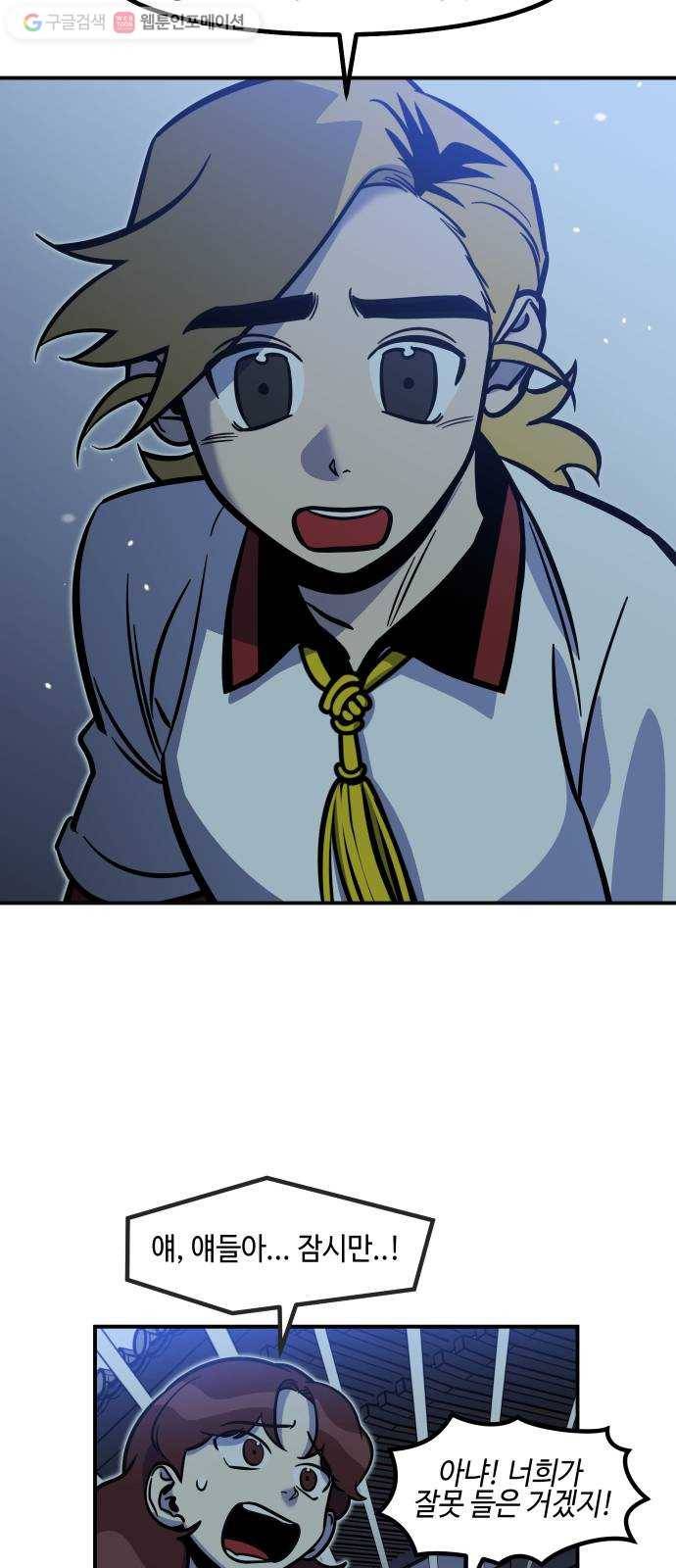 신이 담긴 아이 20화 저주 (1) 43