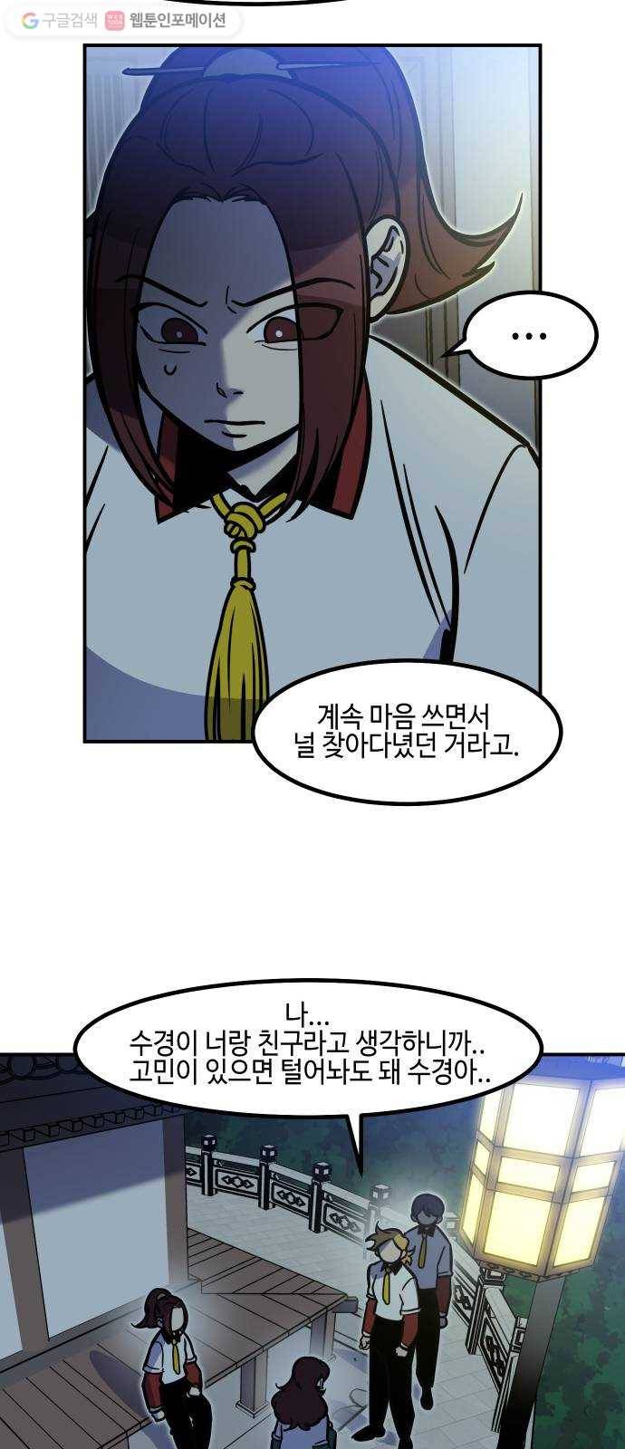 신이 담긴 아이 20화 저주 (1) 47