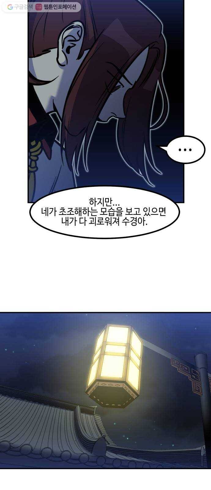 신이 담긴 아이 20화 저주 (1) 50