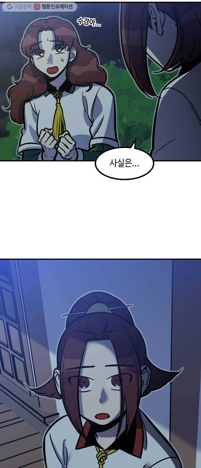 신이 담긴 아이 20화 저주 (1) 52