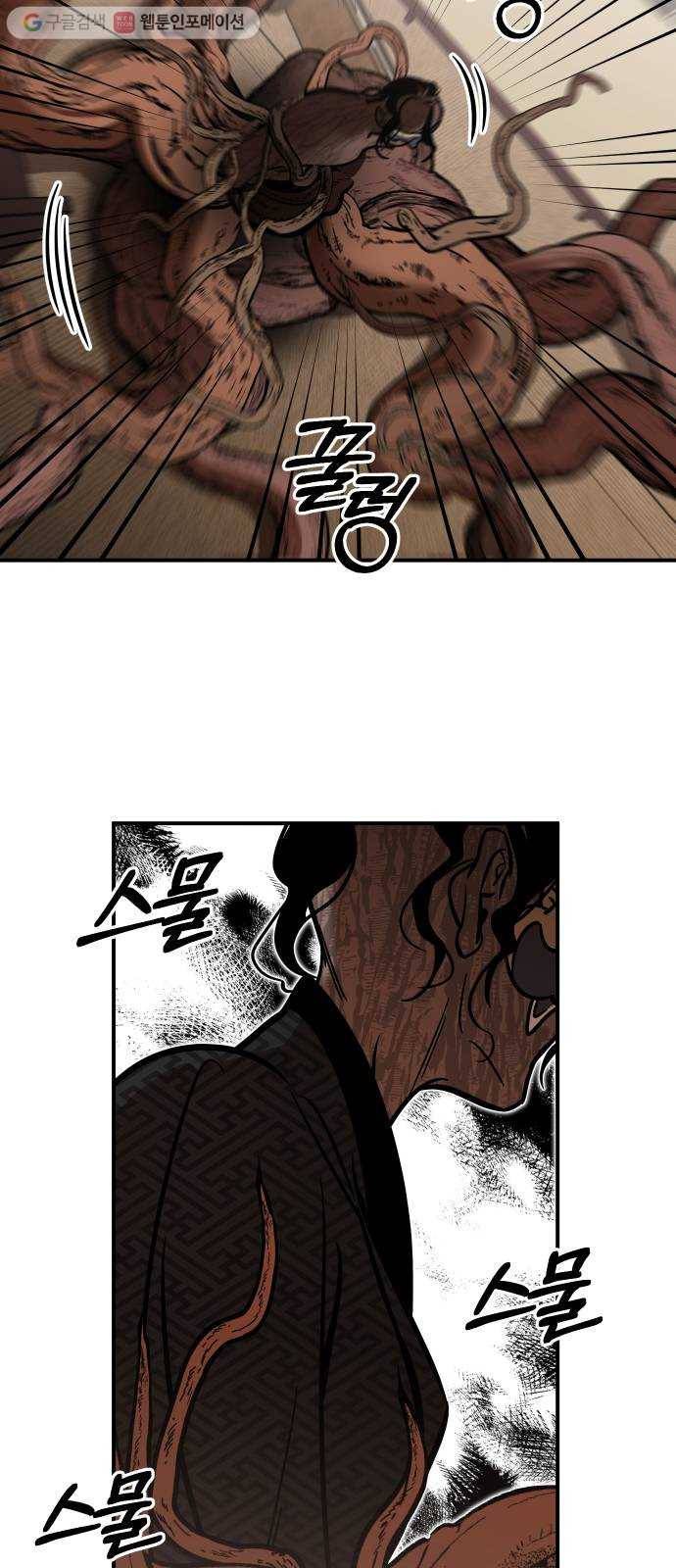 신이 담긴 아이 25화 조우 (1) 2