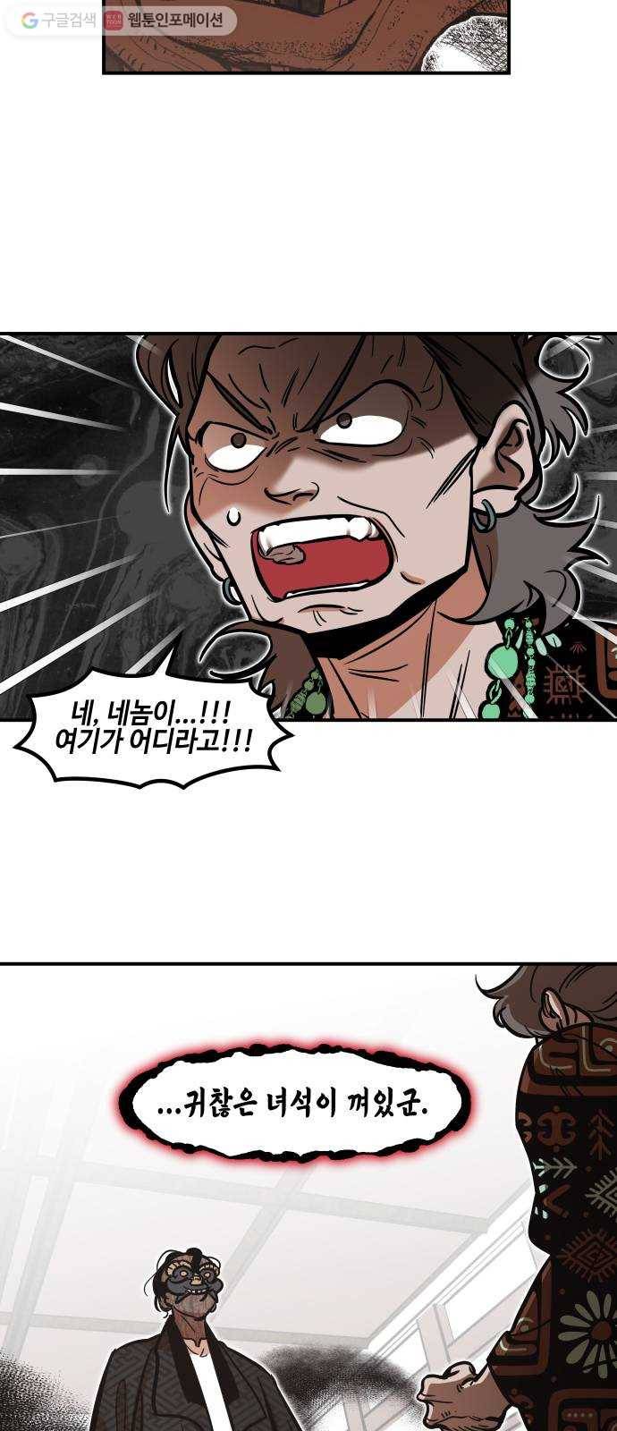 신이 담긴 아이 25화 조우 (1) 3