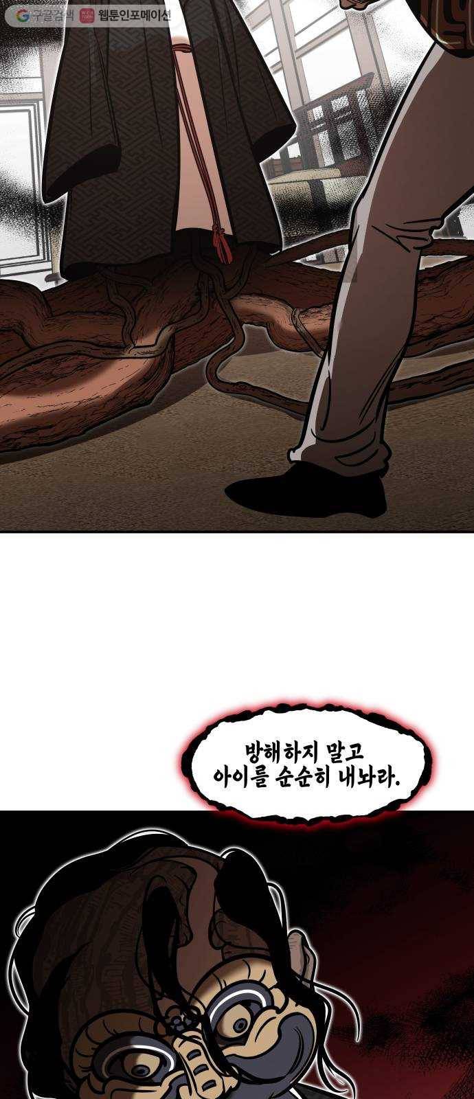 신이 담긴 아이 25화 조우 (1) 4