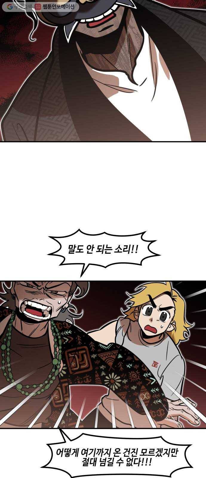 신이 담긴 아이 25화 조우 (1) 5