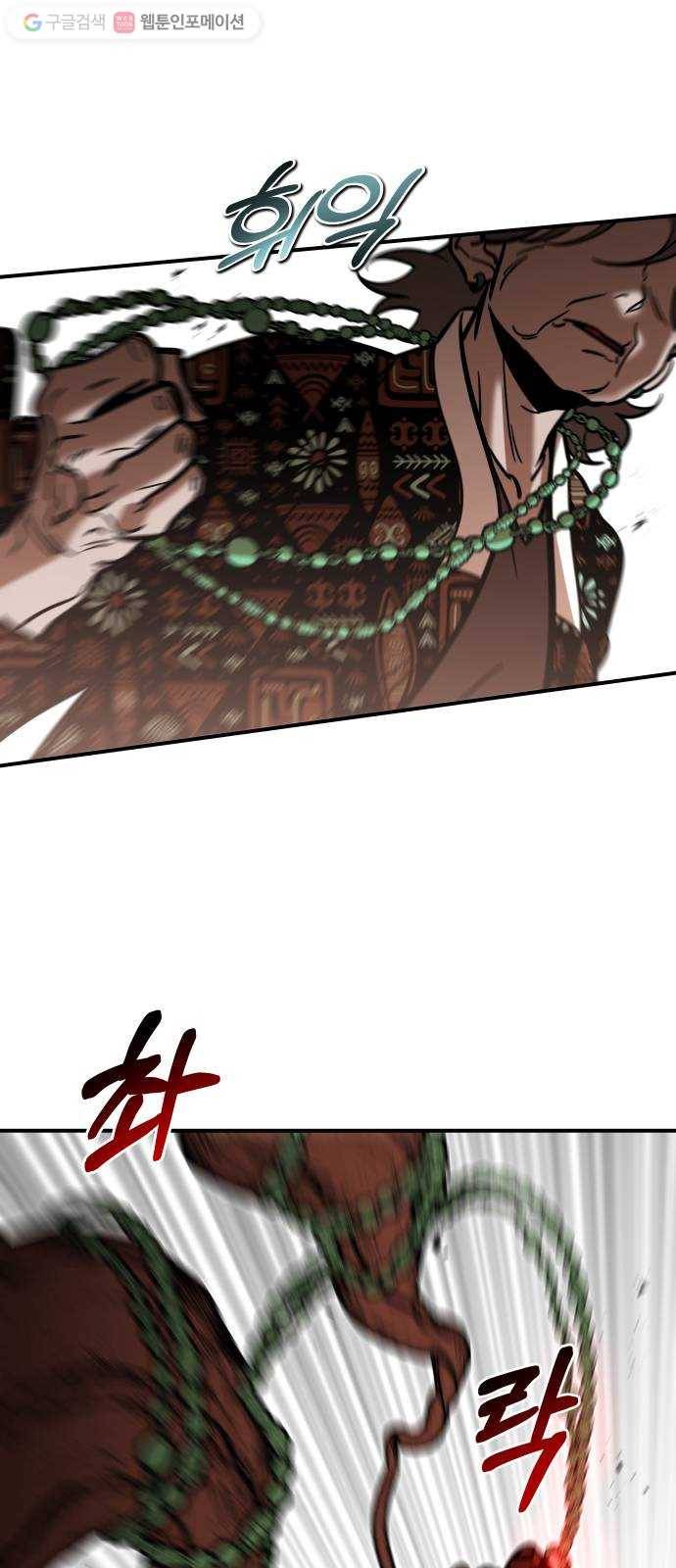 신이 담긴 아이 25화 조우 (1) 9