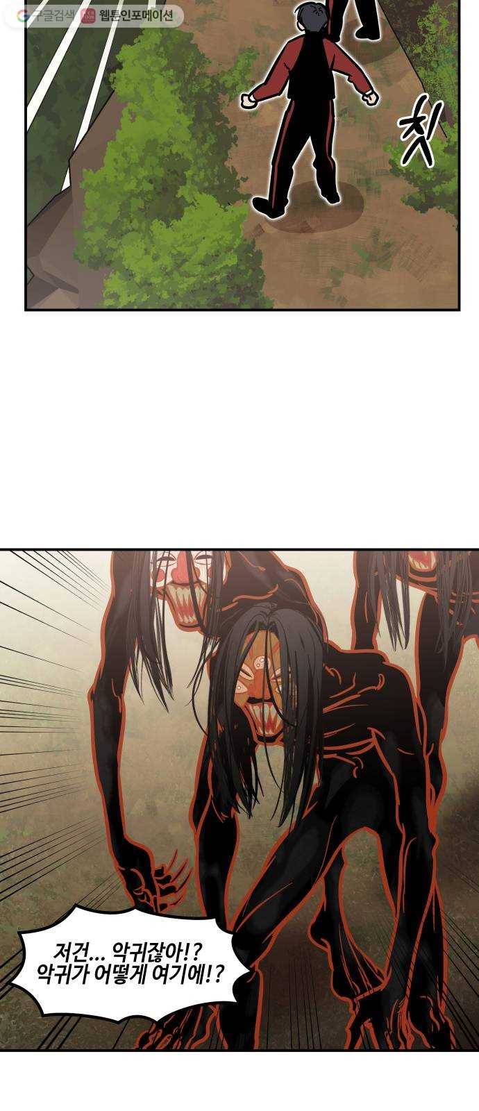 신이 담긴 아이 25화 조우 (1) 18