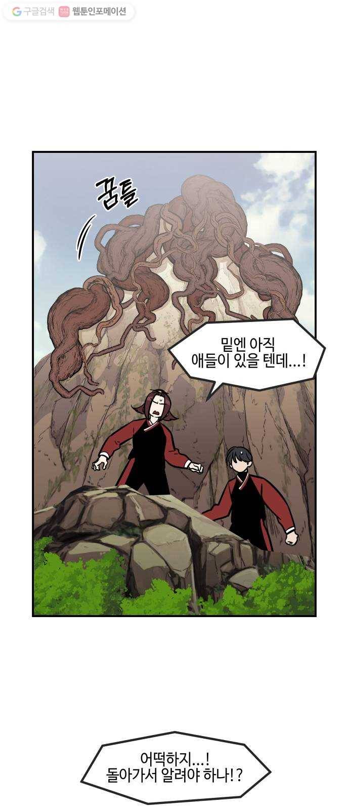 신이 담긴 아이 25화 조우 (1) 19