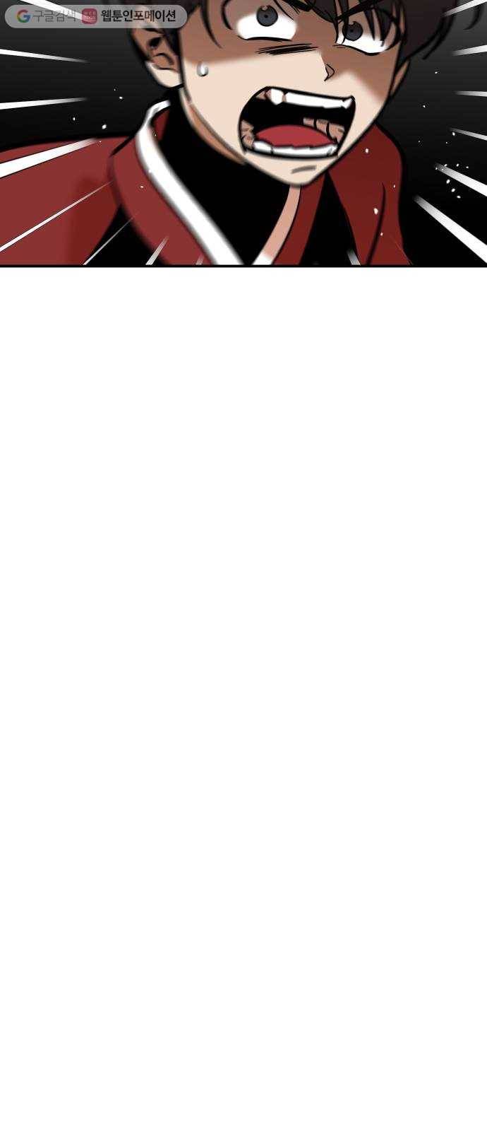 신이 담긴 아이 25화 조우 (1) 22