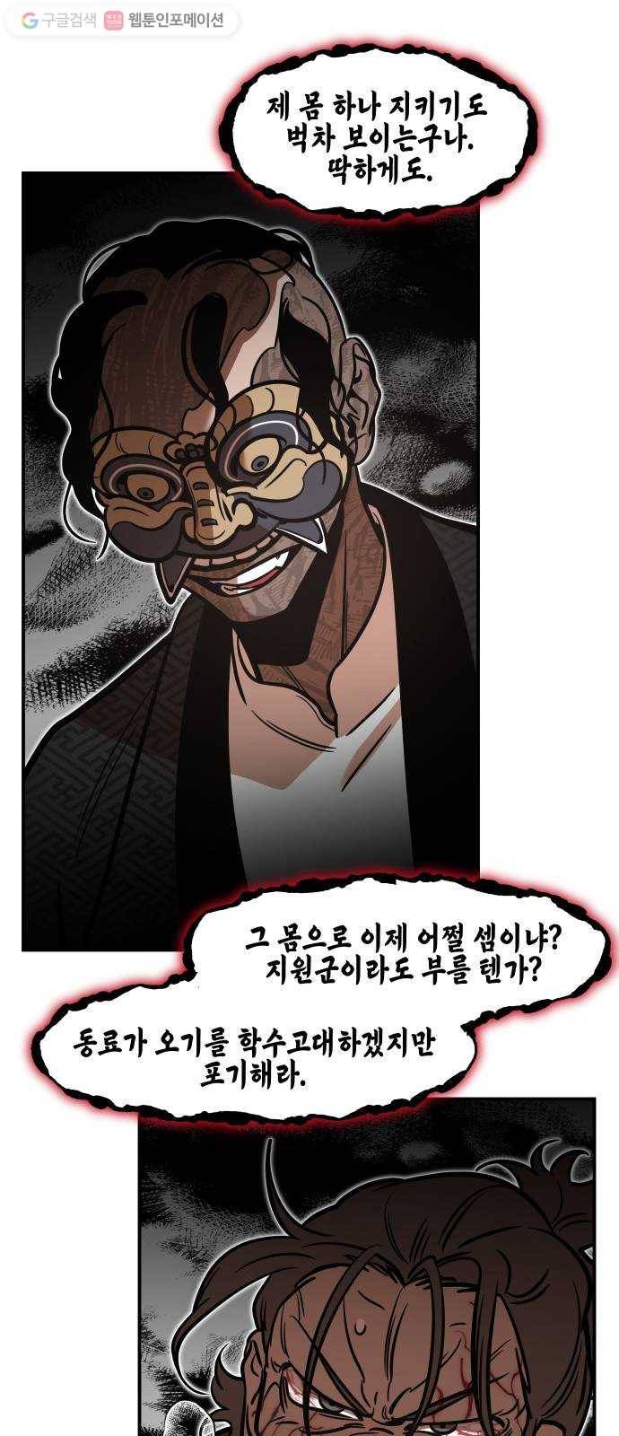 신이 담긴 아이 25화 조우 (1) 33