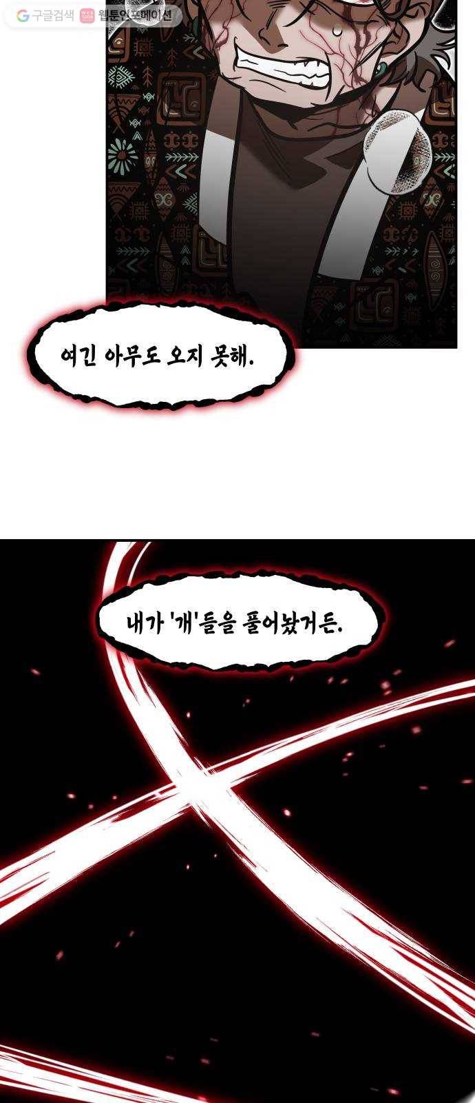 신이 담긴 아이 25화 조우 (1) 34