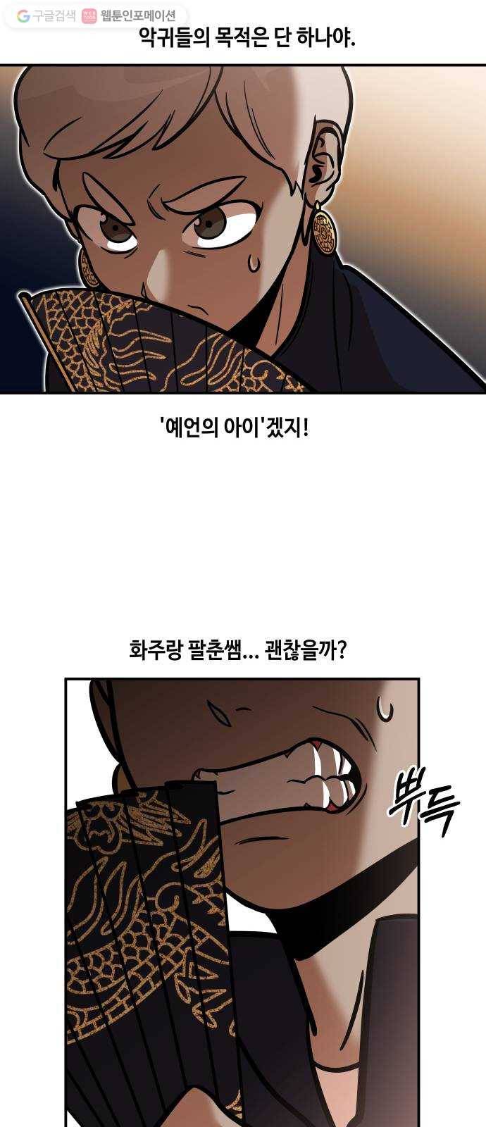 신이 담긴 아이 25화 조우 (1) 39