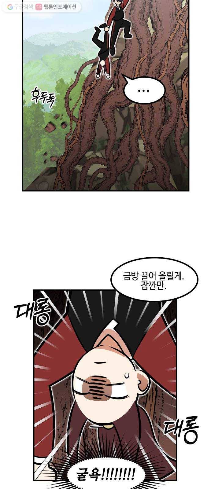 신이 담긴 아이 25화 조우 (1) 42