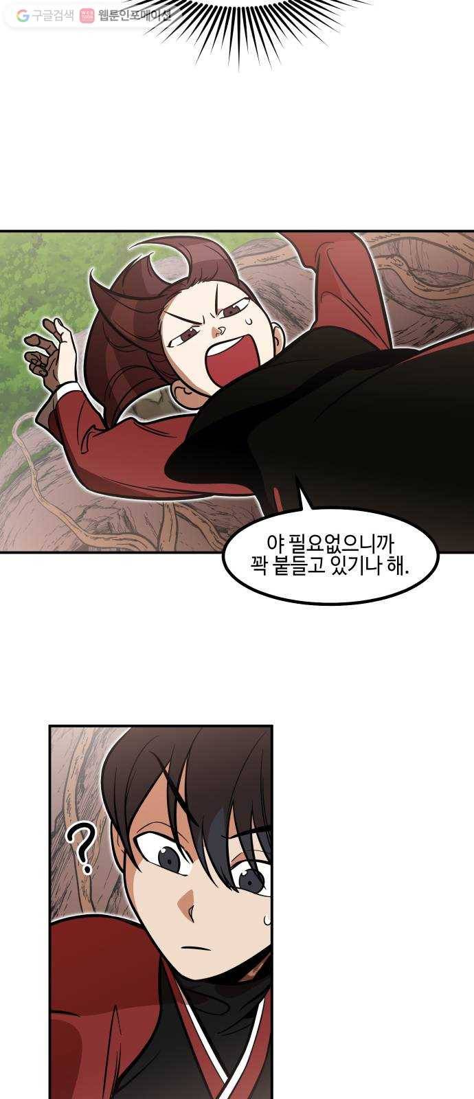 신이 담긴 아이 25화 조우 (1) 43