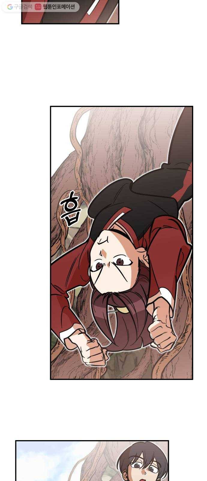 신이 담긴 아이 25화 조우 (1) 44