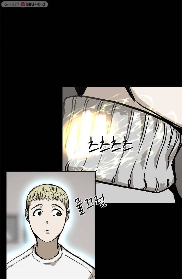 눌림굿 12화 3