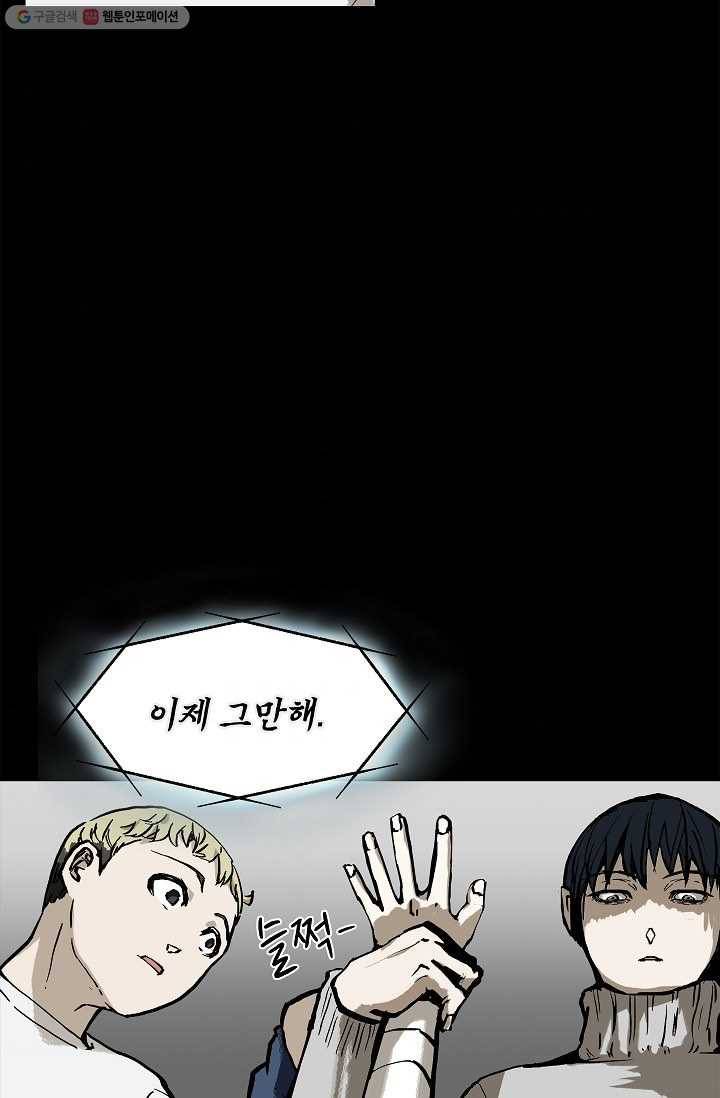 눌림굿 12화 4