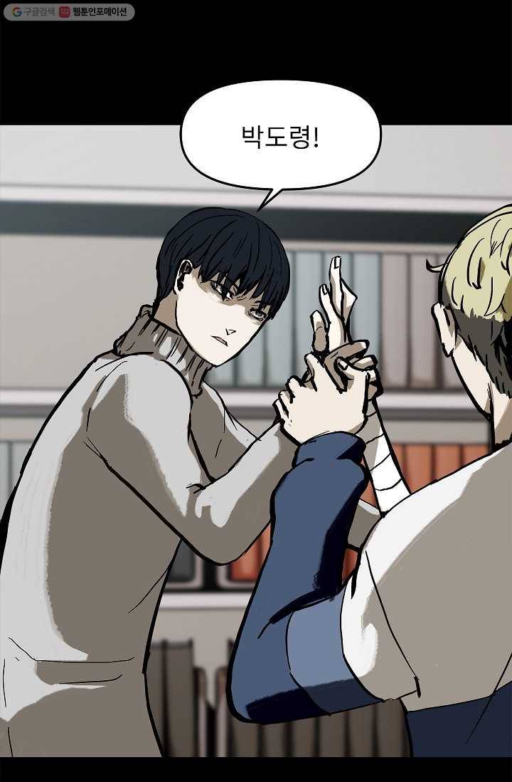 눌림굿 12화 6