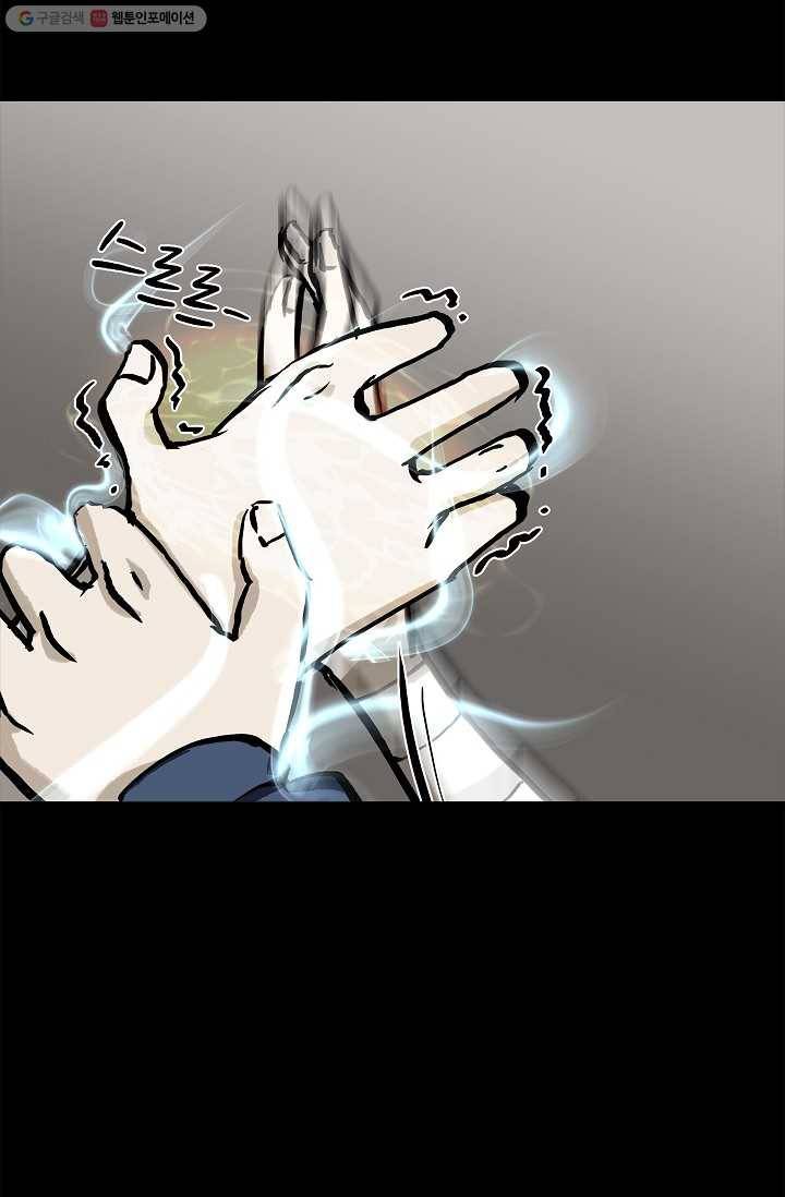 눌림굿 12화 9