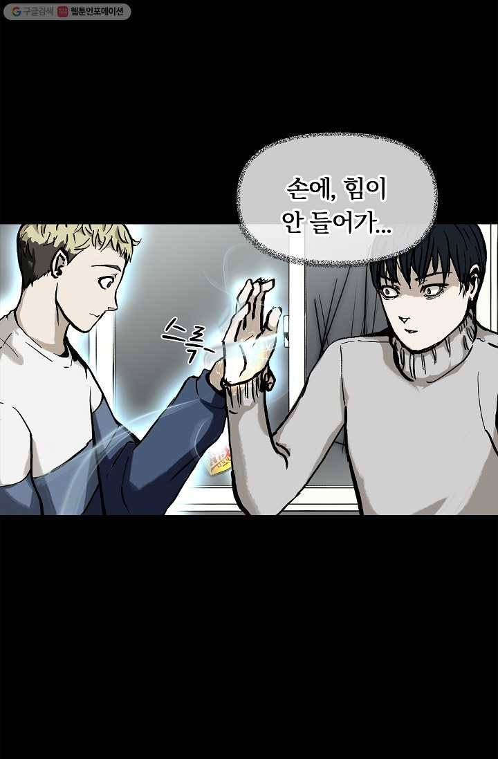 눌림굿 12화 10