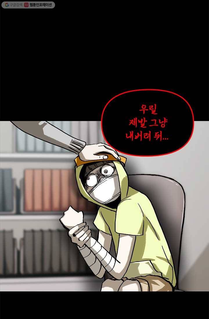 눌림굿 12화 11
