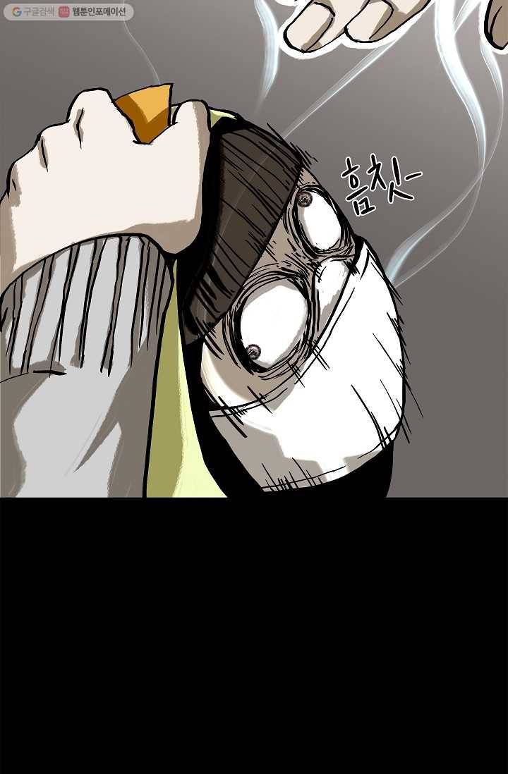 눌림굿 12화 13
