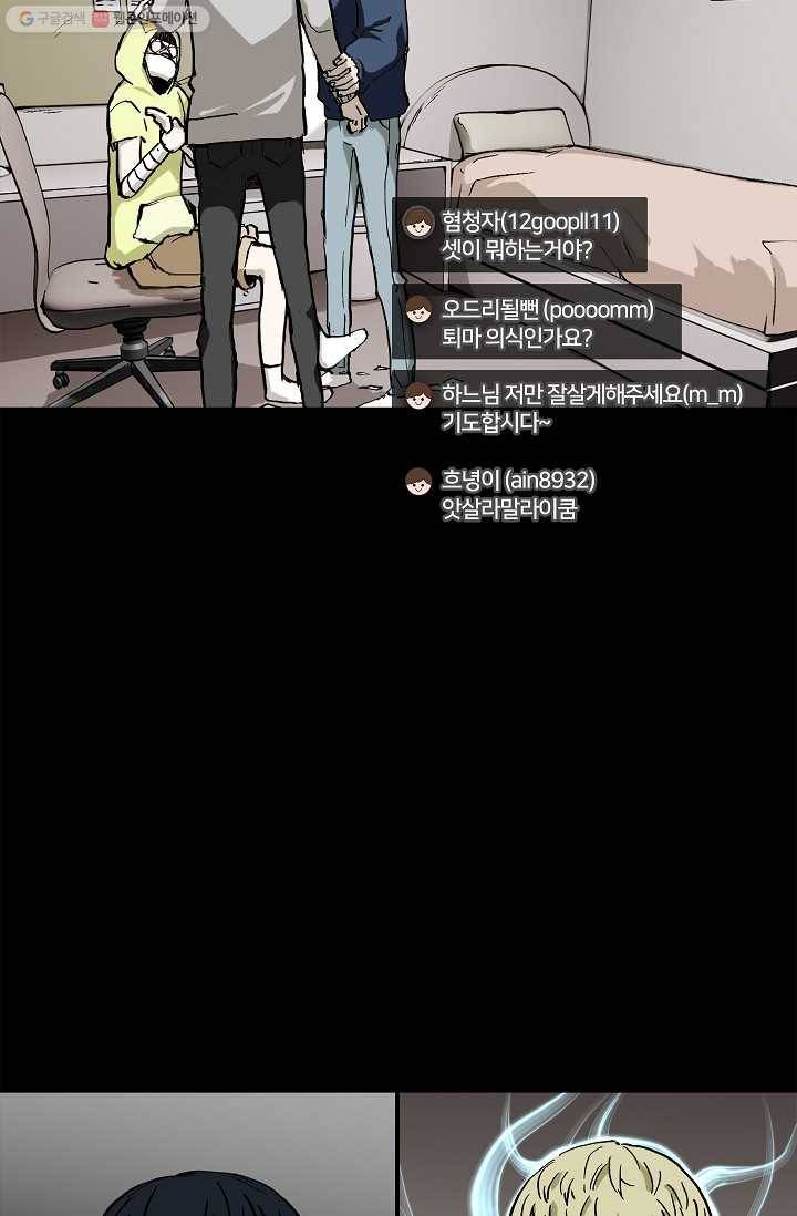 눌림굿 12화 15