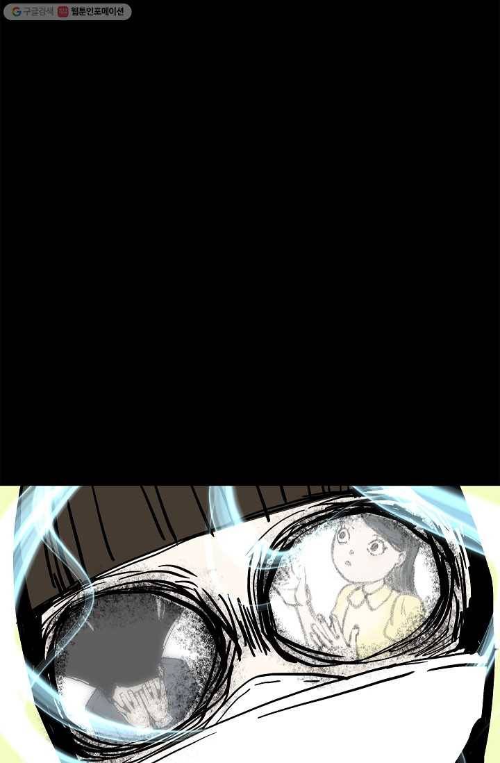 눌림굿 12화 17